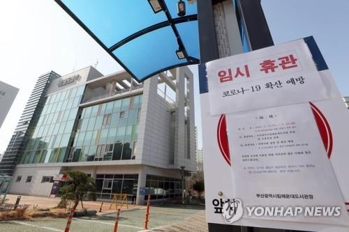 Một thư viện công cộng ở thành phố lớn thứ hai của Hàn Quốc đã tạm thời đóng cửa .