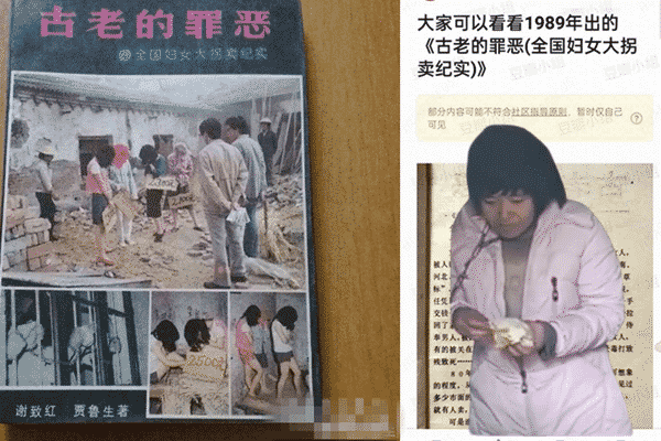 “Bà mẹ 8 con” bị xích cổ ở Từ Châu, Giang Tô là một trong những vụ việc thể hiện rõ nạn bắt cóc và buôn bán phụ nữ ở Trung Quốc. 