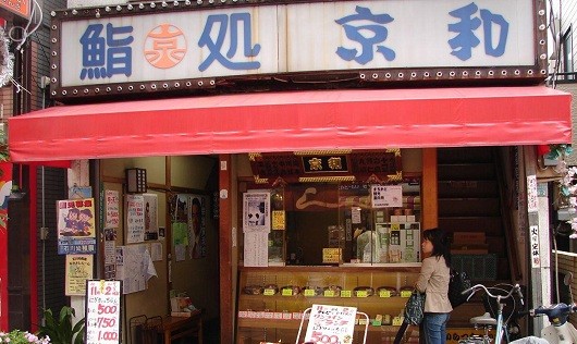 Một quán sushi ở Tokyo