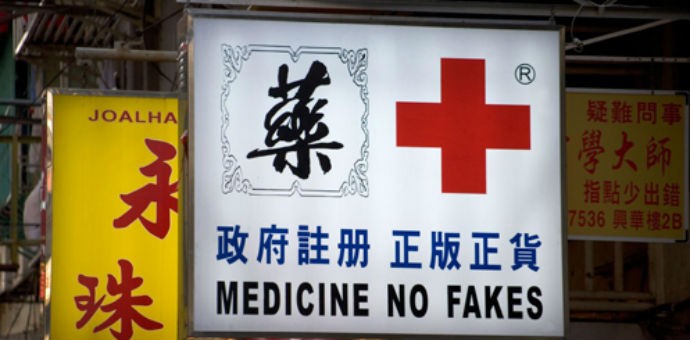 Biển báo "Không bán thuốc giả" tại một hiệu thuốc ở Macau, Trung Quốc