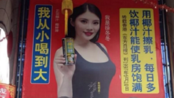 Biển quảng cáo sản phẩm sữa dừa, kèm khẩu hiệu quảng cáo làm tăng kích cỡ vòng một