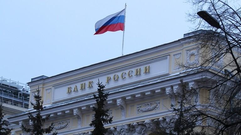 Trụ sở Ngân hàng Trung ương Liên bang Nga ở Moscow. Ảnh: Sputnik