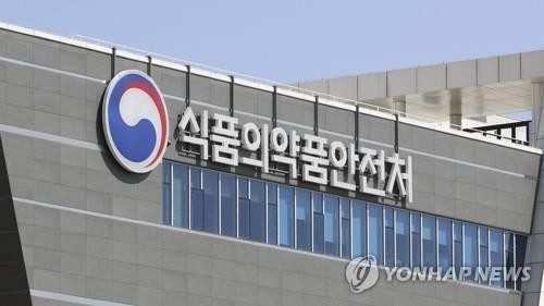 Bộ An toàn Thực phẩm và Dược phẩm Hàn Quốc. Ảnh: Yonhap