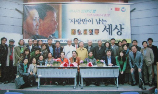 Ông Lân và bà Thanh (ngoài cùng bên trái) trên báo Hàn Quốc trong chuyến đi thăm nước này.