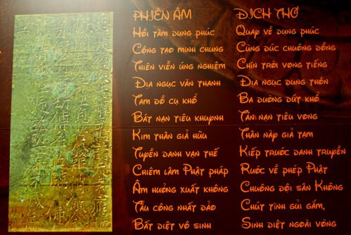Bài kệ khắc trên chuông Thanh Mai 