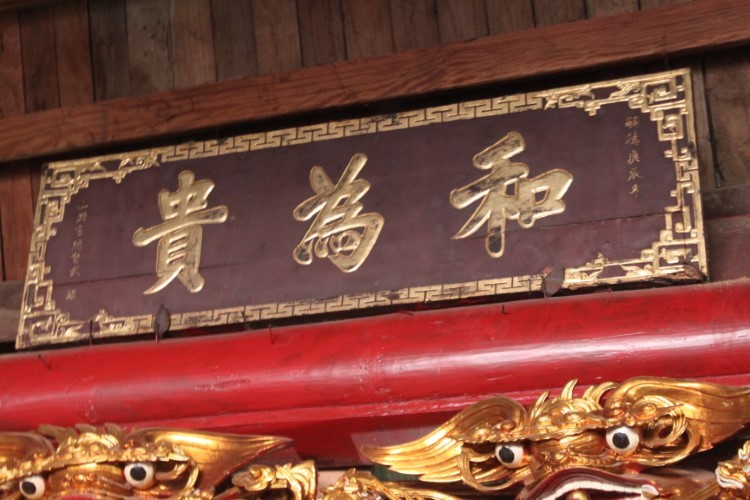 Hoành phi đình Thổ Tang với ba chữ đại tự “Hòa Vi Quý”.